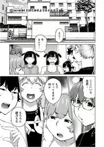 Page 127 of Ookii Onnanoko wa Suki desu ka? 5 - preview thumbnail