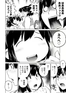 Page 128 of Ookii Onnanoko wa Suki desu ka? 5 - preview thumbnail
