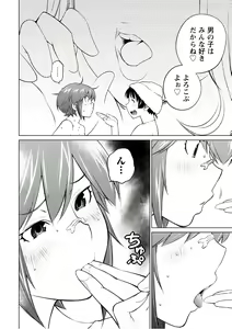 Page 134 of Ookii Onnanoko wa Suki desu ka? 5 - preview thumbnail