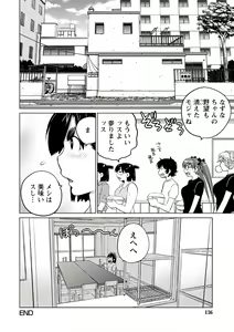 Page 136 of Ookii Onnanoko wa Suki desu ka? 5 - preview thumbnail