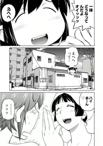 Page 139 of Ookii Onnanoko wa Suki desu ka? 5 - preview thumbnail