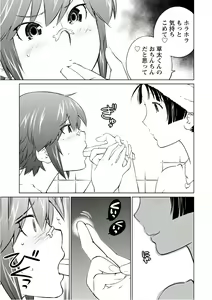 Page 141 of Ookii Onnanoko wa Suki desu ka? 5 - preview thumbnail