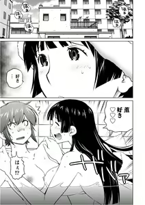 Page 145 of Ookii Onnanoko wa Suki desu ka? 5 - preview thumbnail