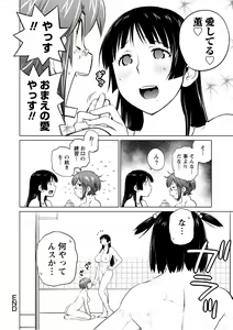 Page 148 of Ookii Onnanoko wa Suki desu ka? 5 - preview thumbnail