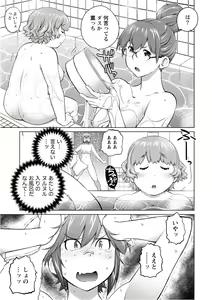 Page 151 of Ookii Onnanoko wa Suki desu ka? 5 - preview thumbnail