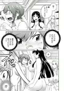 Page 153 of Ookii Onnanoko wa Suki desu ka? 5 - preview thumbnail