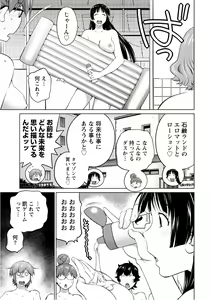 Page 157 of Ookii Onnanoko wa Suki desu ka? 5 - preview thumbnail