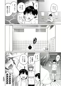 Page 160 of Ookii Onnanoko wa Suki desu ka? 5 - preview thumbnail
