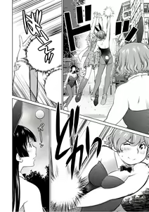 Page 16 of Ookii Onnanoko wa Suki desu ka? 5 - preview thumbnail