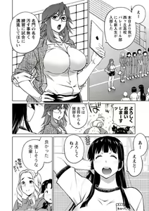 Page 34 of Ookii Onnanoko wa Suki desu ka? 5 - preview thumbnail