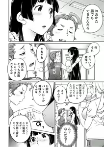 Page 38 of Ookii Onnanoko wa Suki desu ka? 5 - preview thumbnail