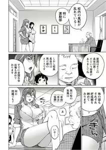 Page 52 of Ookii Onnanoko wa Suki desu ka? 5 - preview thumbnail