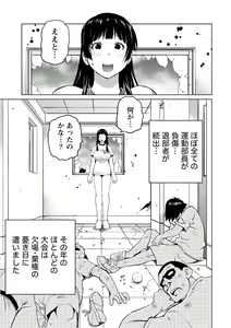 Page 55 of Ookii Onnanoko wa Suki desu ka? 5 - preview thumbnail