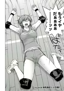 Page 6 of Ookii Onnanoko wa Suki desu ka? 5 - preview thumbnail