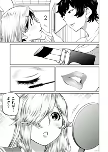 Page 67 of Ookii Onnanoko wa Suki desu ka? 5 - preview thumbnail