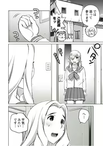 Page 68 of Ookii Onnanoko wa Suki desu ka? 5 - preview thumbnail