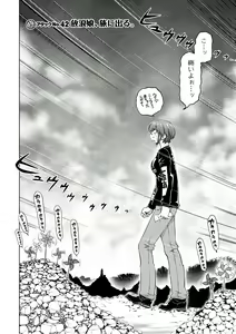 Page 98 of Ookii Onnanoko wa Suki desu ka? 5 - preview thumbnail