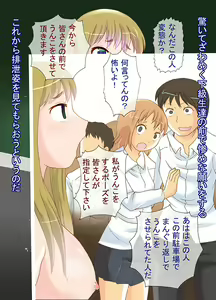 Page 51 of Mijime na Kutsujoku Ijime -Zenra de Haisetsu no Yurushi o Koimasu- - preview thumbnail