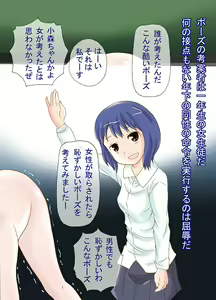 Page 56 of Mijime na Kutsujoku Ijime -Zenra de Haisetsu no Yurushi o Koimasu- - preview thumbnail