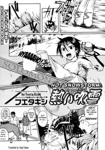 Atsui Fubuki | Hot Snowstorm (decensored) — hentai manga cover on Fhentai