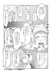 Page 19 of Candytuft - preview thumbnail