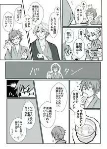 Page 12 of TIME IS HONEY - preview thumbnail
