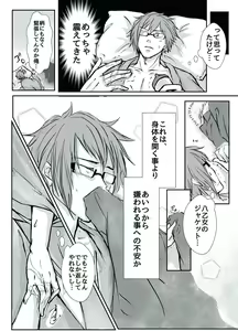 Page 13 of TIME IS HONEY - preview thumbnail