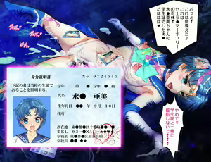 Page 134 of Sailor Senshi JK Moon Netorareta Usagi-chan Manga-ban Dainibu - preview thumbnail