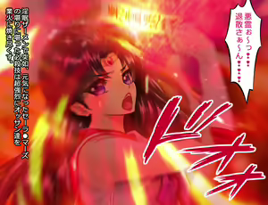 Page 241 of Sailor Senshi JK Moon Netorareta Usagi-chan Manga-ban Dainibu - preview thumbnail