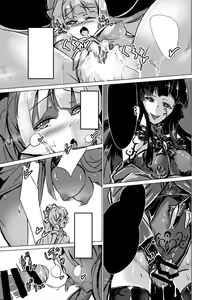 Page 17 of Mashou ni Ochiru Fushichou - preview thumbnail