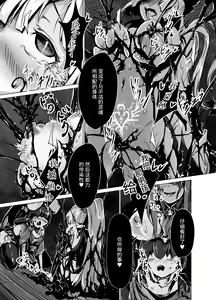 Page 25 of Mashou ni Ochiru Fushichou - preview thumbnail