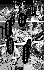 Page 37 of Mashou ni Ochiru Fushichou - preview thumbnail