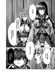 Page 4 of Mashou ni Ochiru Fushichou - preview thumbnail