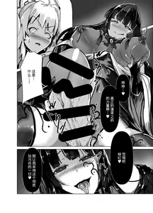 Page 8 of Mashou ni Ochiru Fushichou - preview thumbnail