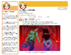 Page 178 of Sailor Senshi JK Moon Netorareta Usagi-chan Manga-ban Daiichibu ver 2.0 - preview thumbnail