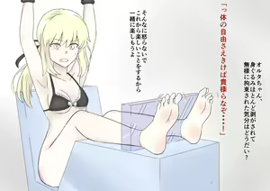 Page 2 of Onnanoko wo Tetteiteki ni Kusuguriotosu CGshuu - preview thumbnail