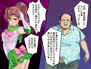 Page 43 of Sailor Fuku NTR Senshi JK Jupiter ga Boku no Tsuma - preview thumbnail