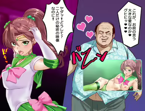 Page 44 of Sailor Fuku NTR Senshi JK Jupiter ga Boku no Tsuma - preview thumbnail