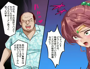 Page 50 of Sailor Fuku NTR Senshi JK Jupiter ga Boku no Tsuma - preview thumbnail