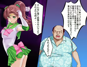 Page 68 of Sailor Fuku NTR Senshi JK Jupiter ga Boku no Tsuma - preview thumbnail