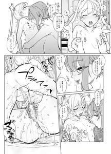 Page 13 of Nanami Sensei - preview thumbnail