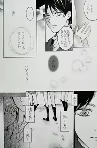 Page 12 of Kimi to Watashi no Renai Jijou Half a sleep - preview thumbnail