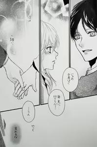 Page 15 of Kimi to Watashi no Renai Jijou Half a sleep - preview thumbnail
