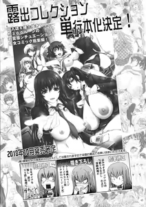 Page 45 of Kare ga Watashi o Katta Wake. - preview thumbnail