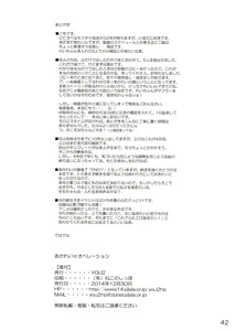 Page 41 of AkaRei☆Operation (decensored) - preview thumbnail
