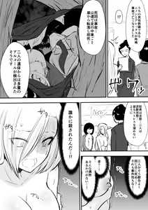 Page 16 of Kyoushitsu no Joou 2 - preview thumbnail