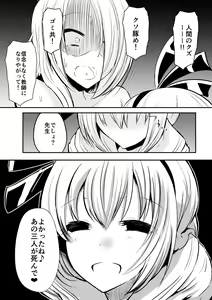 Page 19 of Kyoushitsu no Joou 2 - preview thumbnail