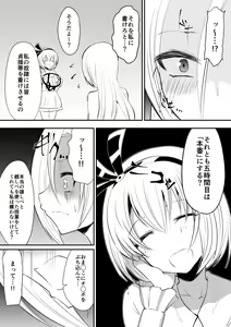 Page 2 of Kyoushitsu no Joou 2 - preview thumbnail