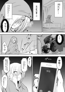 Page 23 of Kyoushitsu no Joou 2 - preview thumbnail