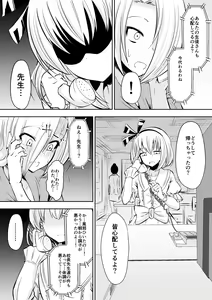 Page 24 of Kyoushitsu no Joou 2 - preview thumbnail